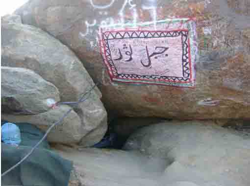 Sevr mağarasının önden görünüşü