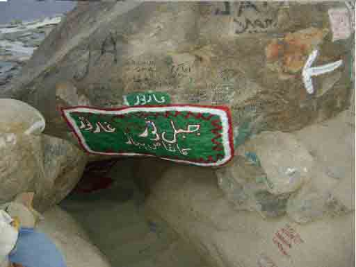 Sevr mağarasının arkadan görünüşü